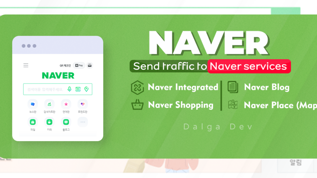 naver-mode