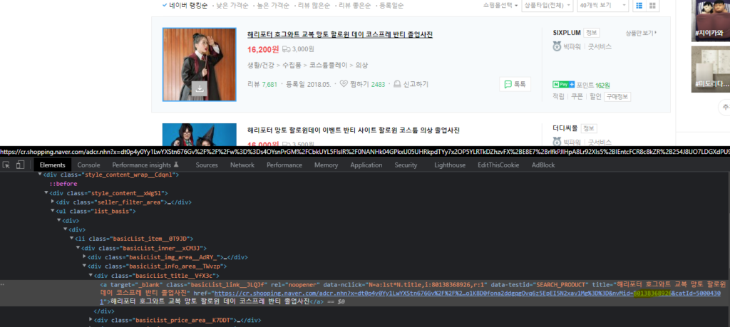 Send clicks to your keyword on Naver Shopping